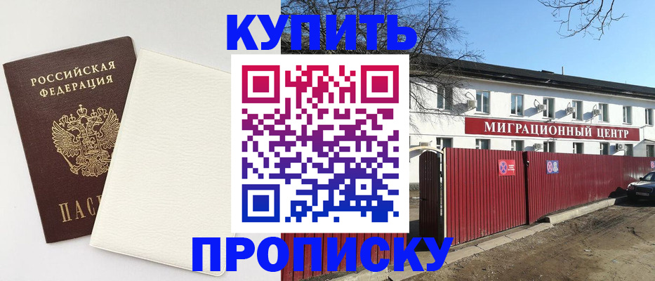 где прописаться в Белокурихе