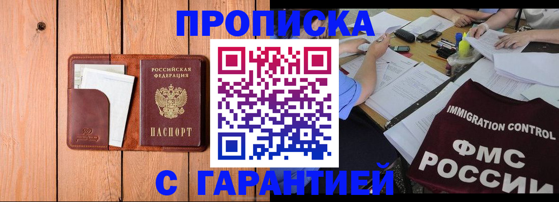 временная регистрация госуслуги в Белокурихе