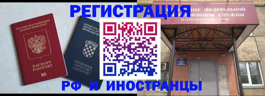 прописка поиск в Белокурихе